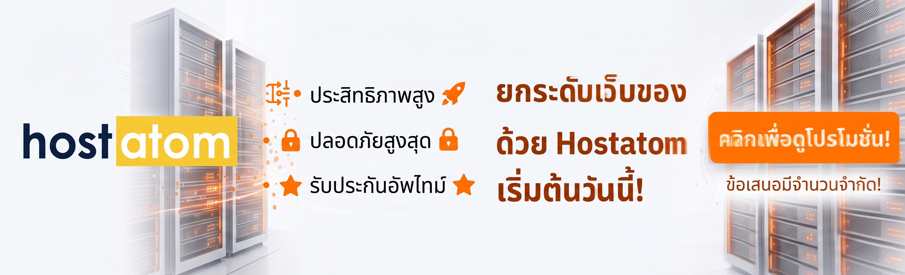 โฆษณา